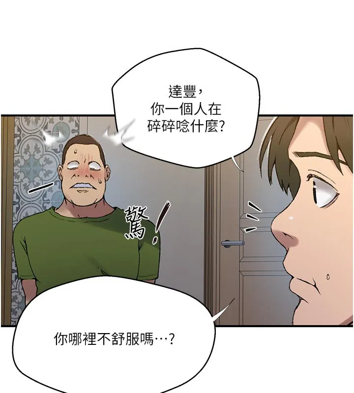 秘密教學第276話-戶外中出秀