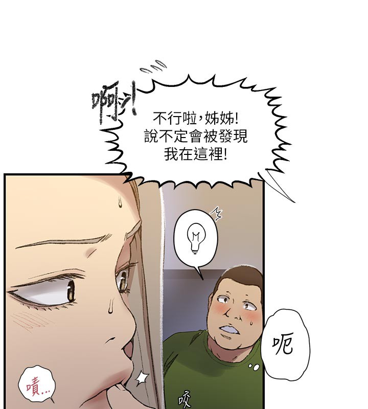 秘密教学第276話-戶外中出秀