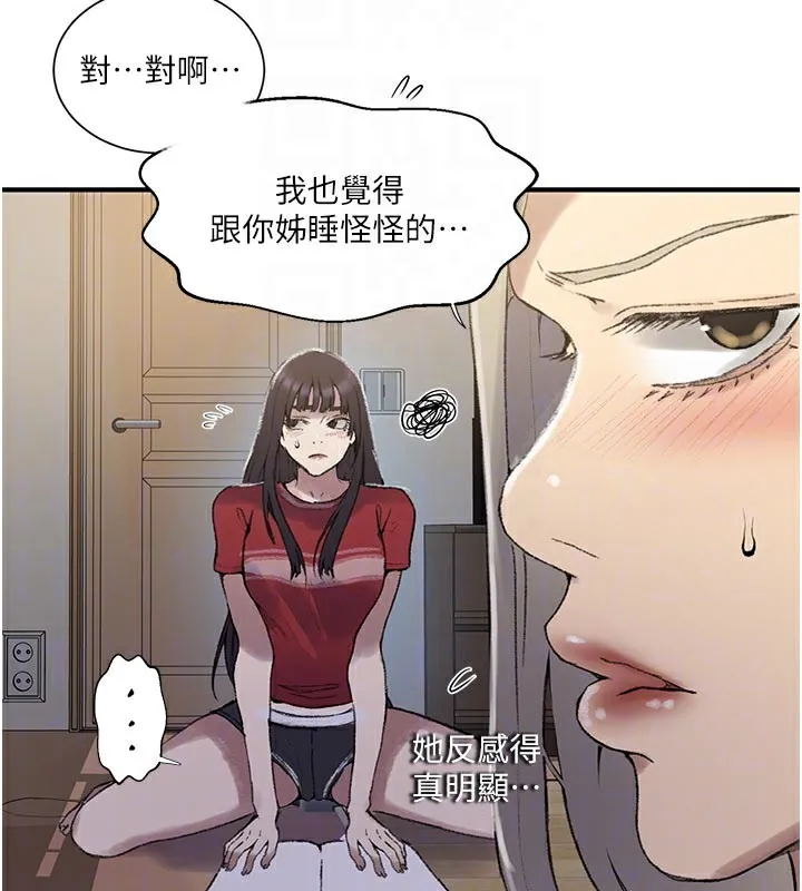 秘密教學第276話-戶外中出秀