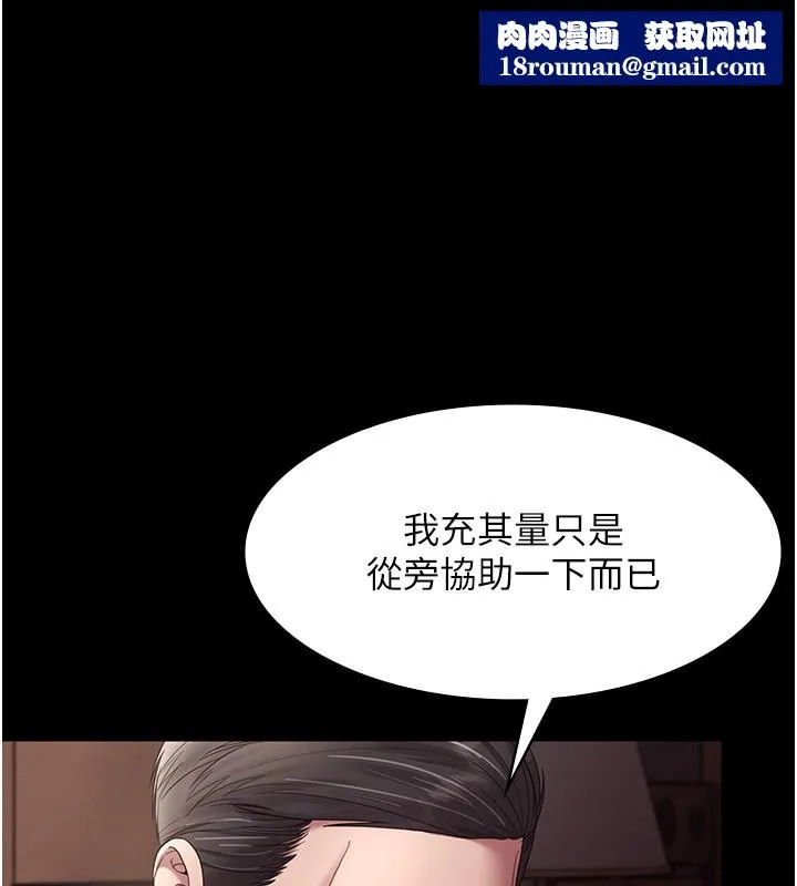 老闆娘的誘惑第64話-在樓梯間展示精湛口技