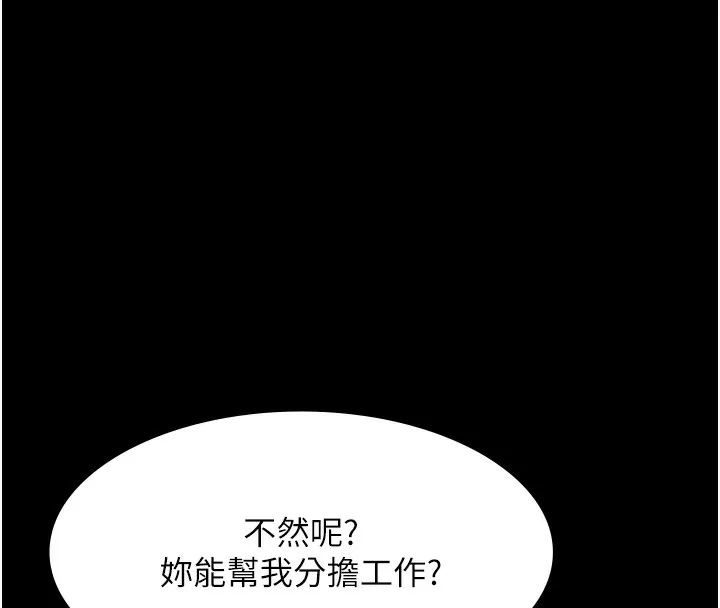 老闆娘的誘惑第64話-在樓梯間展示精湛口技