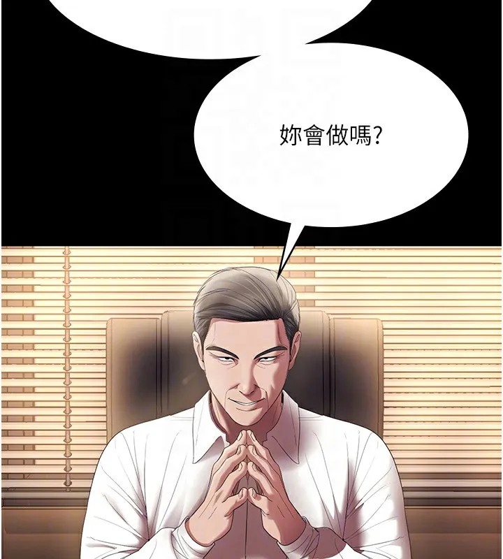 老闆娘的誘惑第64話-在樓梯間展示精湛口技