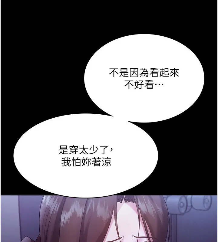 老闆娘的誘惑第64話-在樓梯間展示精湛口技