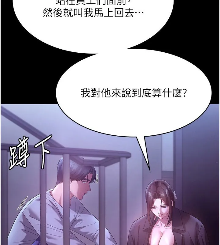 老闆娘的誘惑第64話-在樓梯間展示精湛口技