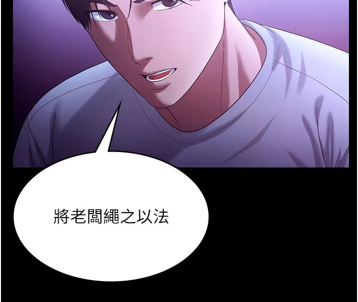 老闆娘的誘惑第64話-在樓梯間展示精湛口技