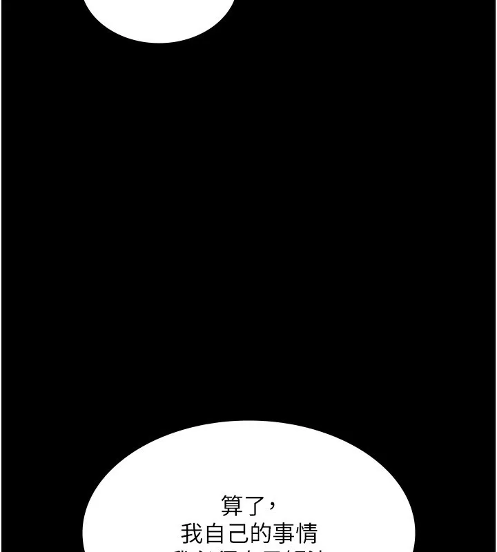 老闆娘的誘惑第64話-在樓梯間展示精湛口技