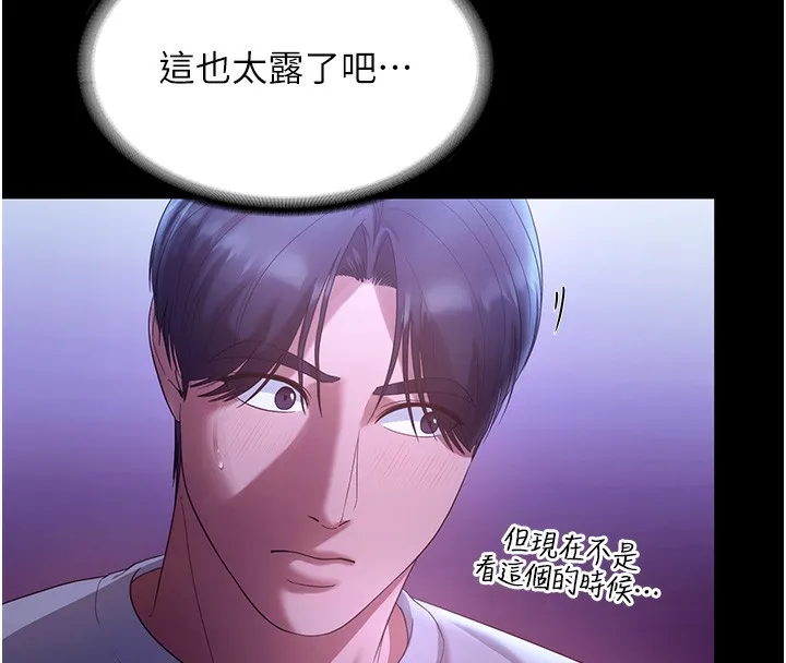 老闆娘的誘惑第64話-在樓梯間展示精湛口技