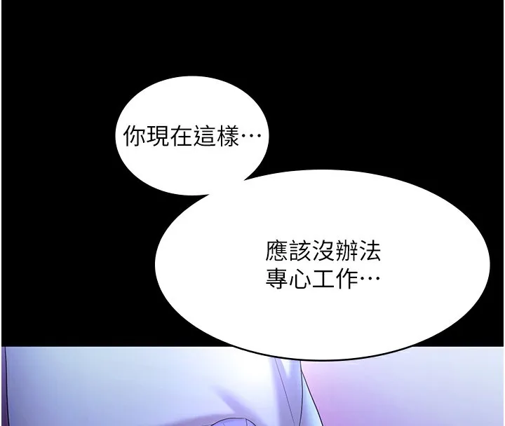 老闆娘的誘惑第64話-在樓梯間展示精湛口技
