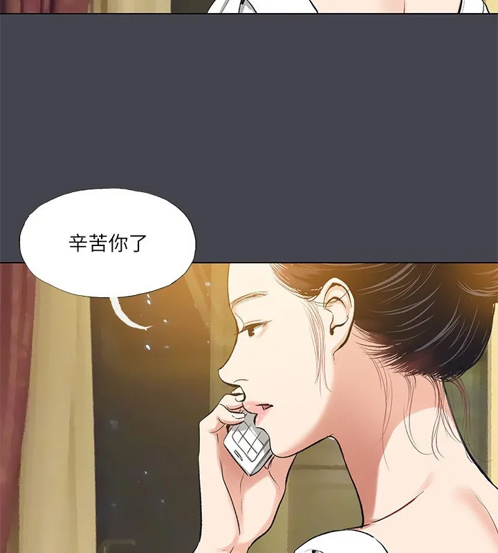縱夏夜之夢(無碼版)第109話-斬草除根