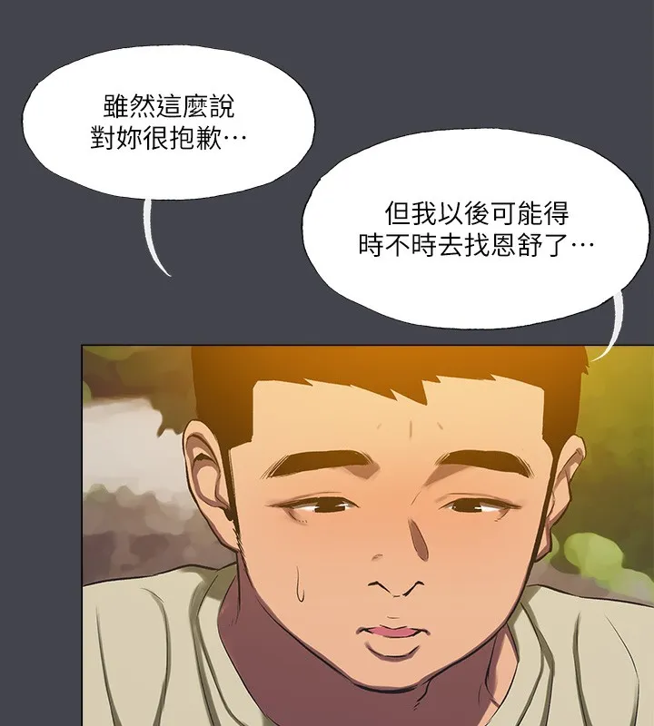 縱夏夜之夢(無碼版)第109話-斬草除根