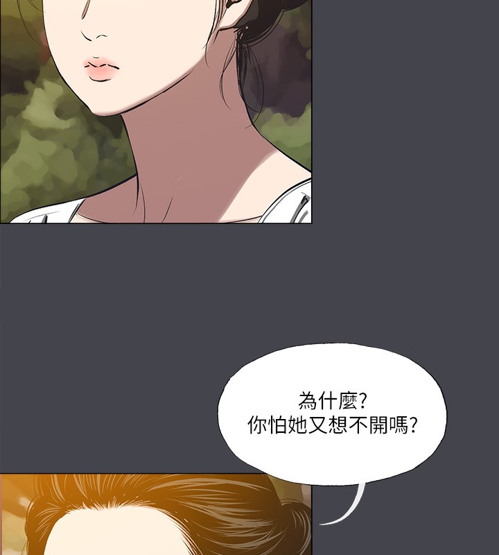 纵夏夜之梦(无码版)第109話-斬草除根