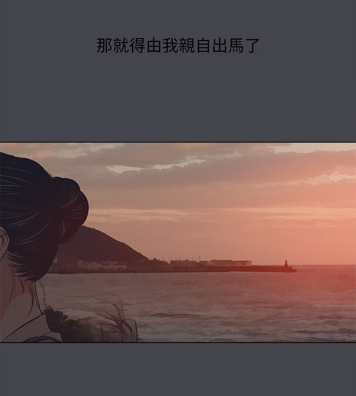 纵夏夜之梦(无码版)第109話-斬草除根