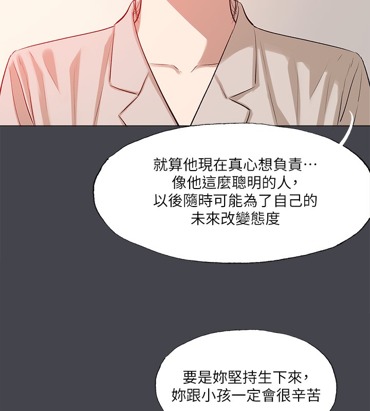 纵夏夜之梦(无码版)第109話-斬草除根
