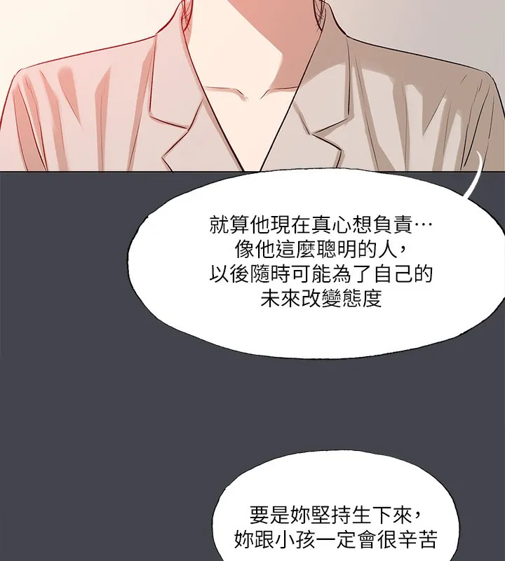 縱夏夜之夢(無碼版)第109話-斬草除根