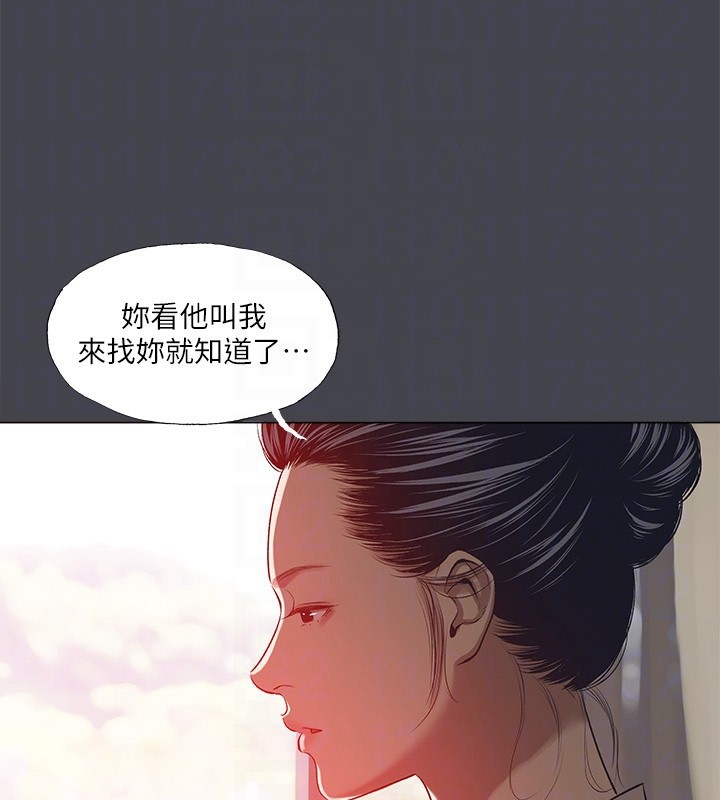 纵夏夜之梦(无码版)第109話-斬草除根