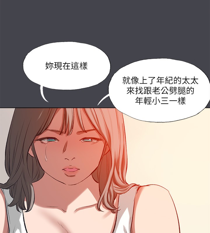纵夏夜之梦(无码版)第109話-斬草除根