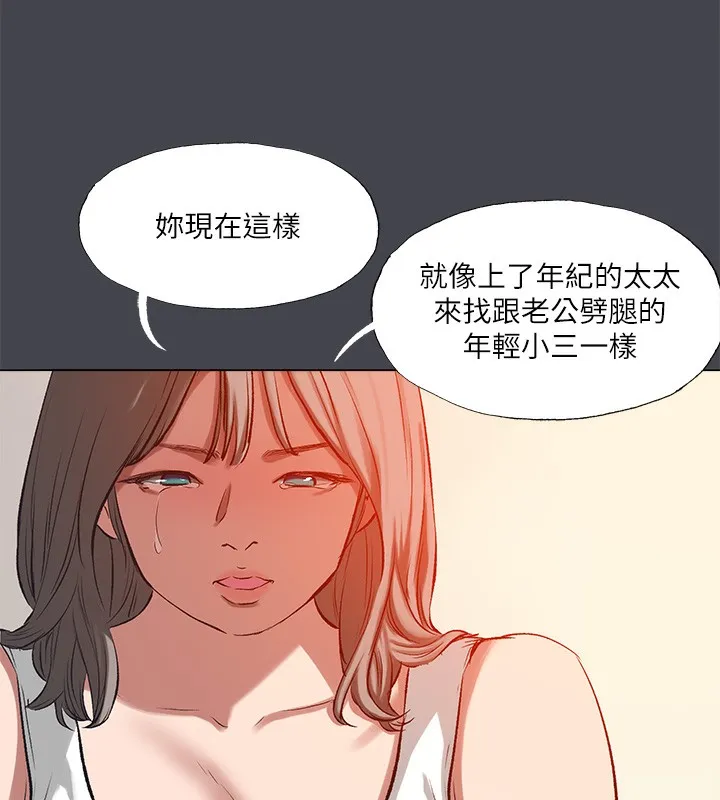 縱夏夜之夢(無碼版)第109話-斬草除根