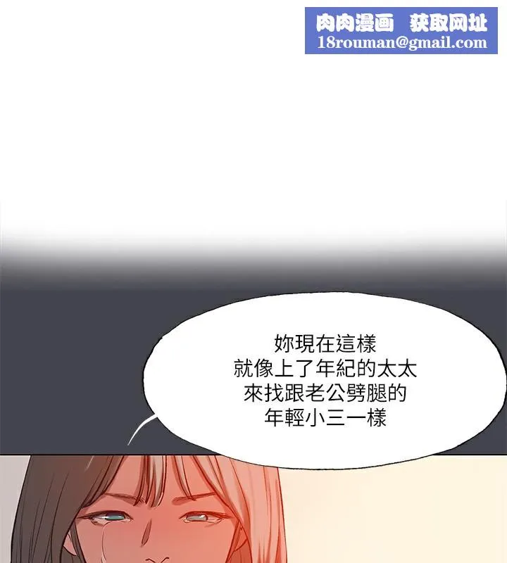 縱夏夜之夢(無碼版)第110話-夏天的尾聲