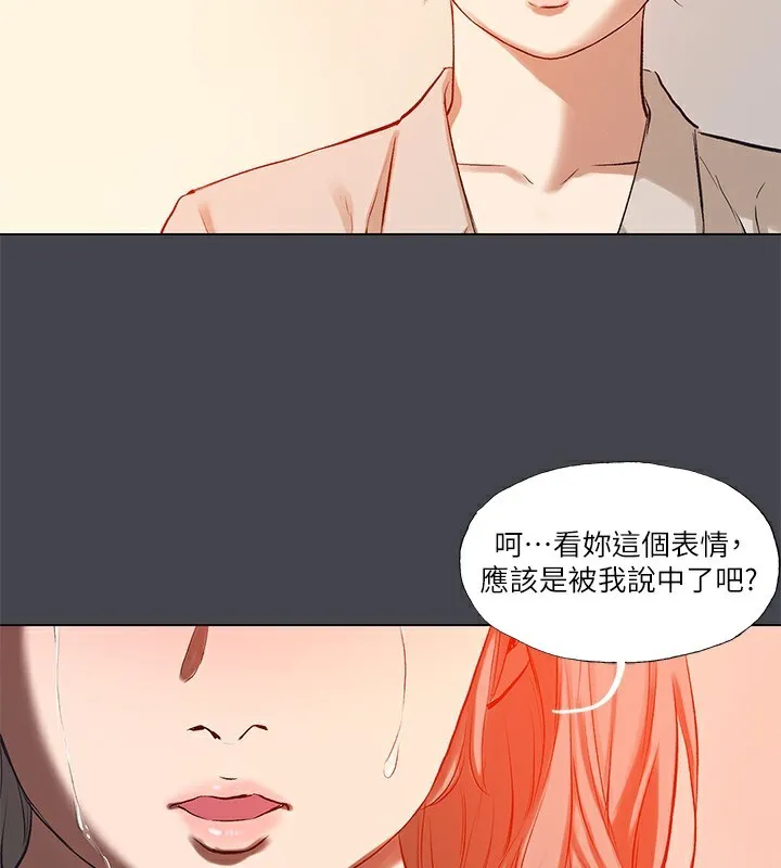 縱夏夜之夢(無碼版)第110話-夏天的尾聲