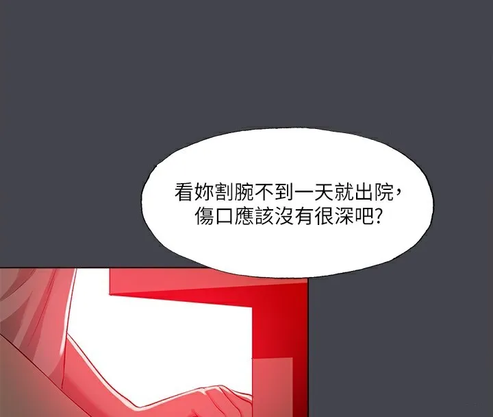 縱夏夜之夢(無碼版)第110話-夏天的尾聲
