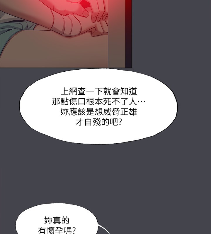 纵夏夜之梦(无码版)第110話-夏天的尾聲