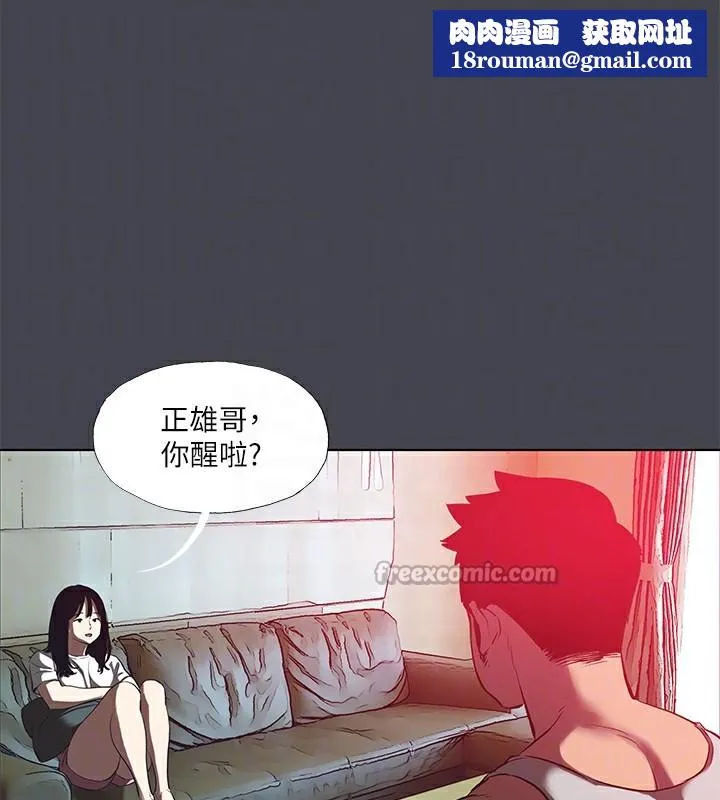 縱夏夜之夢(無碼版)第110話-夏天的尾聲