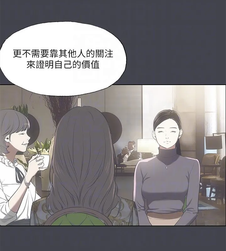縱夏夜之夢(無碼版)第110話-夏天的尾聲