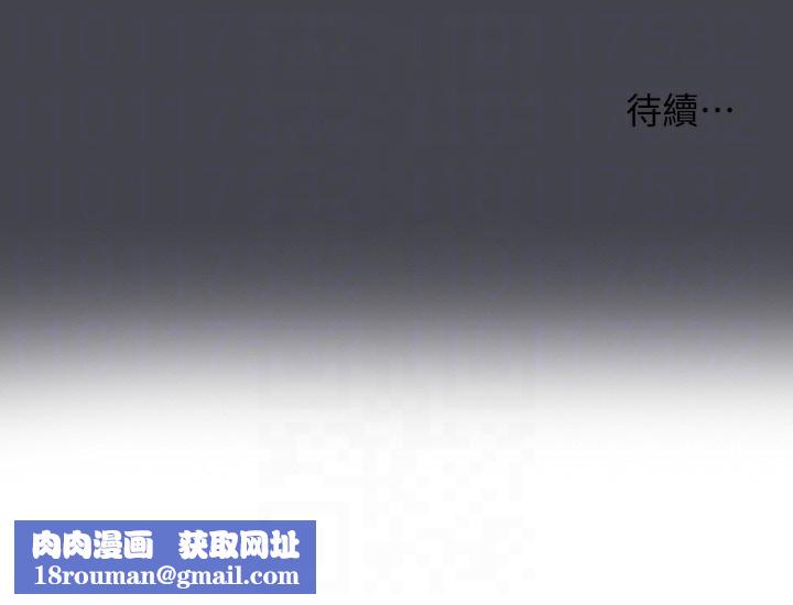 纵夏夜之梦(无码版)第110話-夏天的尾聲