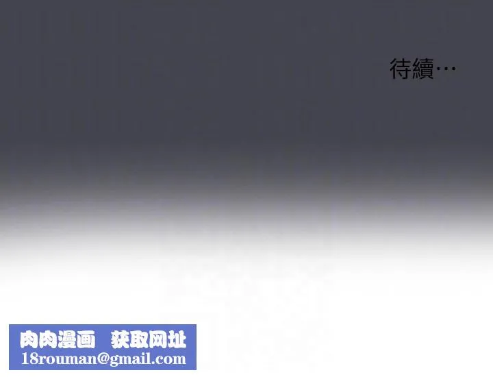 縱夏夜之夢(無碼版)第110話-夏天的尾聲