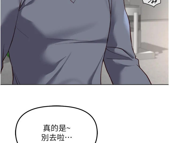 魯蛇社畜的金手指第31話-人妻還這麼緊?