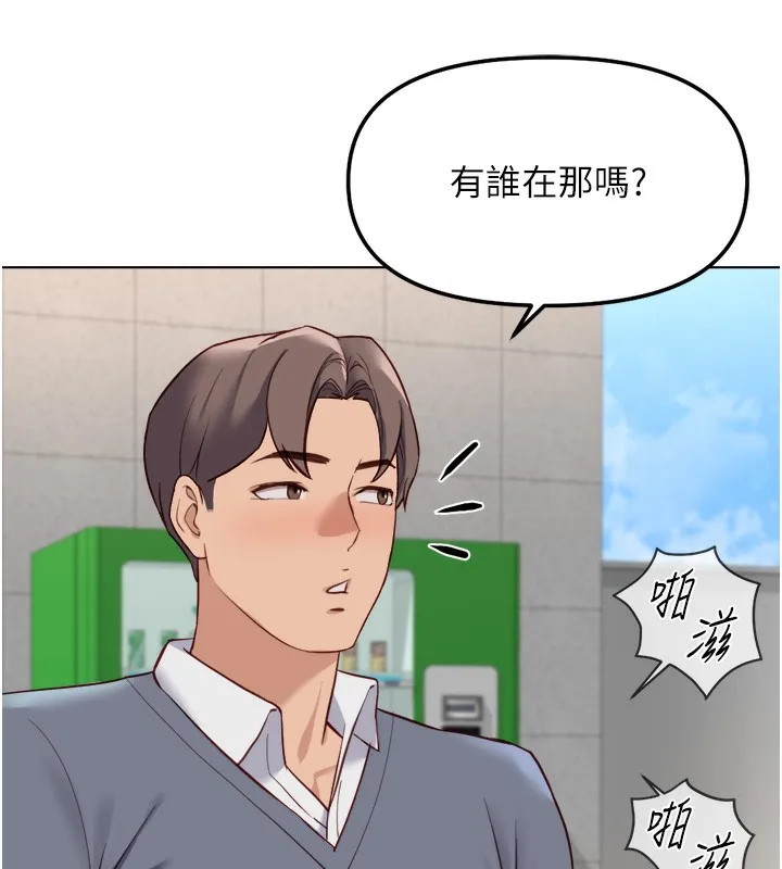魯蛇社畜的金手指第31話-人妻還這麼緊?