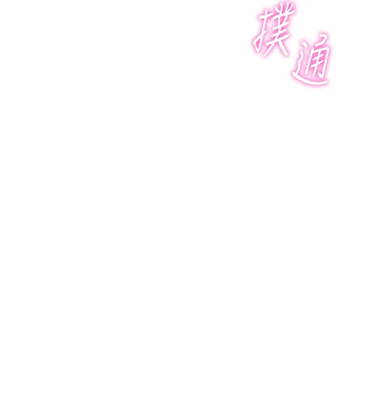 魯蛇社畜的金手指第31話-人妻還這麼緊?