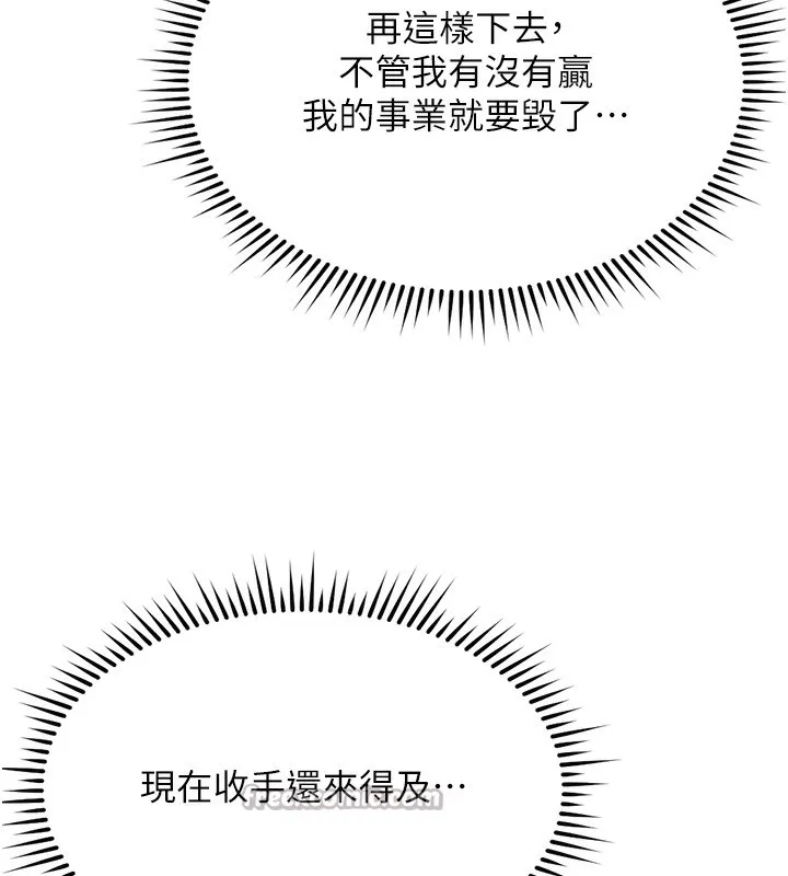魯蛇社畜的金手指第31話-人妻還這麼緊?