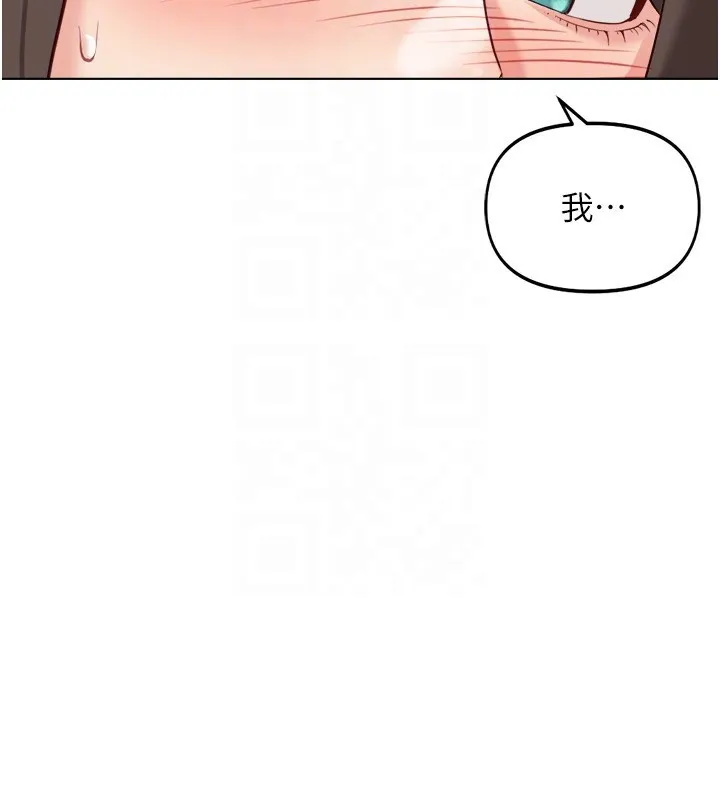 魯蛇社畜的金手指第31話-人妻還這麼緊?