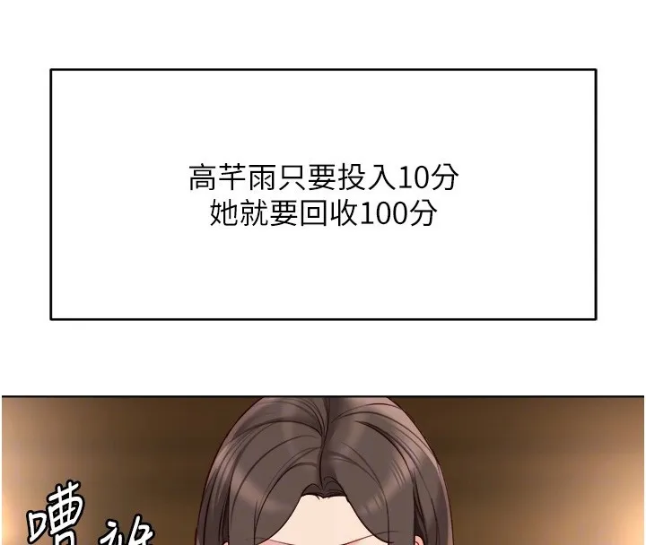 魯蛇社畜的金手指第31話-人妻還這麼緊?