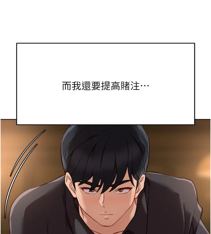 魯蛇社畜的金手指第31話-人妻還這麼緊?