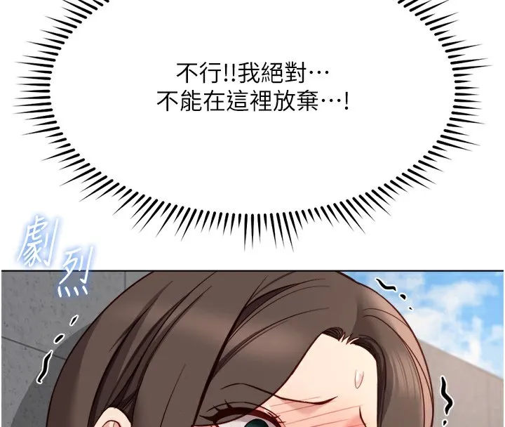 魯蛇社畜的金手指第31話-人妻還這麼緊?