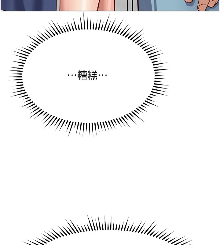 魯蛇社畜的金手指第31話-人妻還這麼緊?
