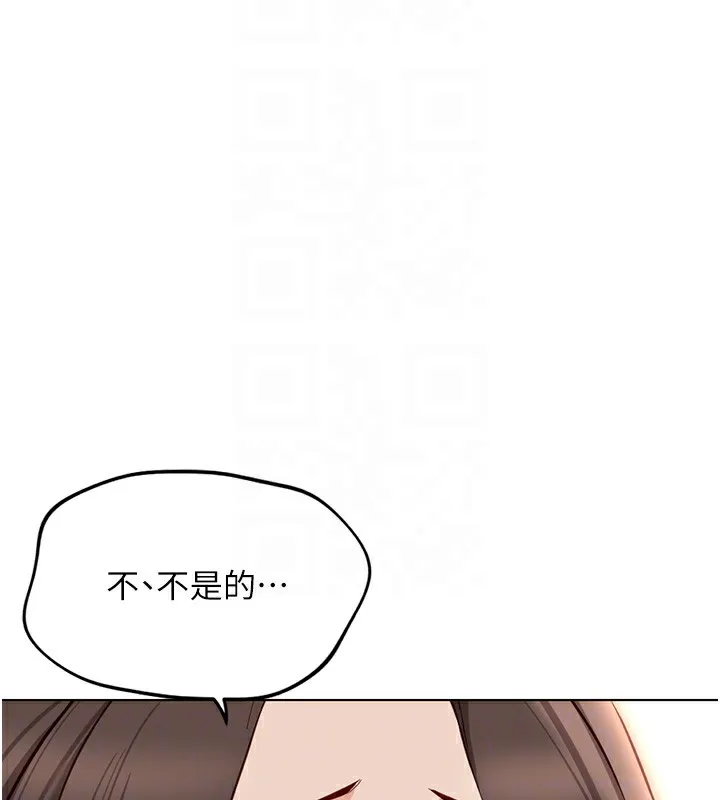 魯蛇社畜的金手指第31話-人妻還這麼緊?