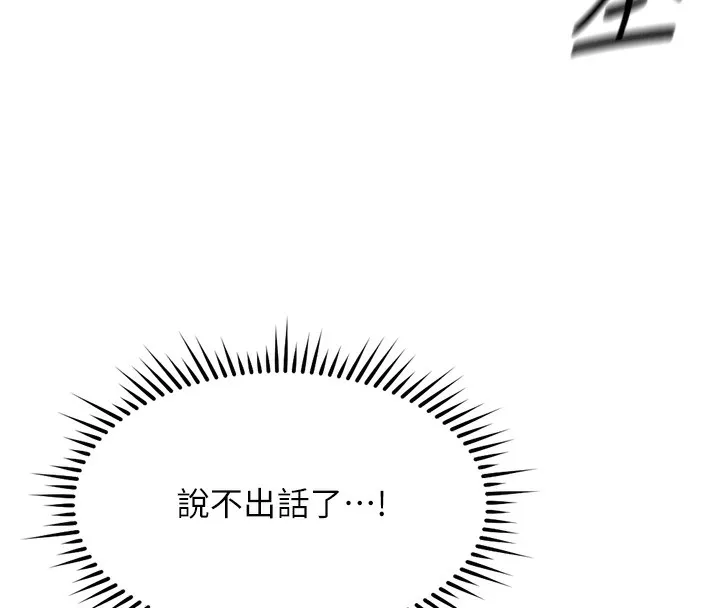 魯蛇社畜的金手指第31話-人妻還這麼緊?