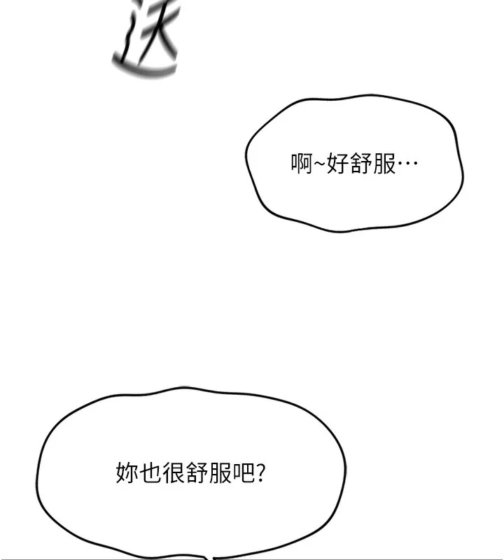 魯蛇社畜的金手指第31話-人妻還這麼緊?