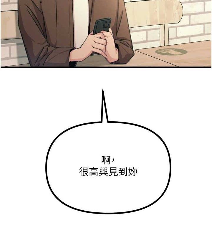 恶次人生第35話-成熟的蜜桃&hearts;