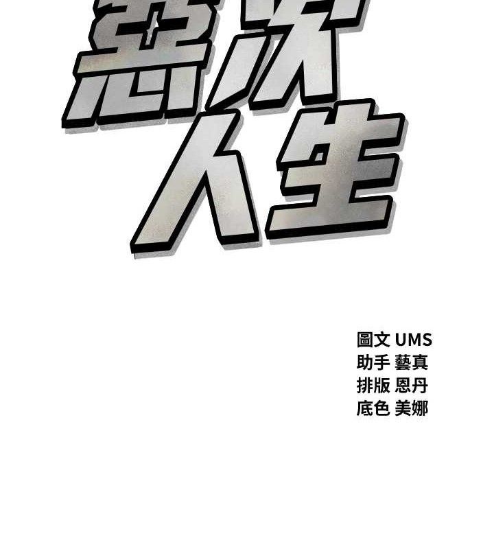 恶次人生第35話-成熟的蜜桃&hearts;