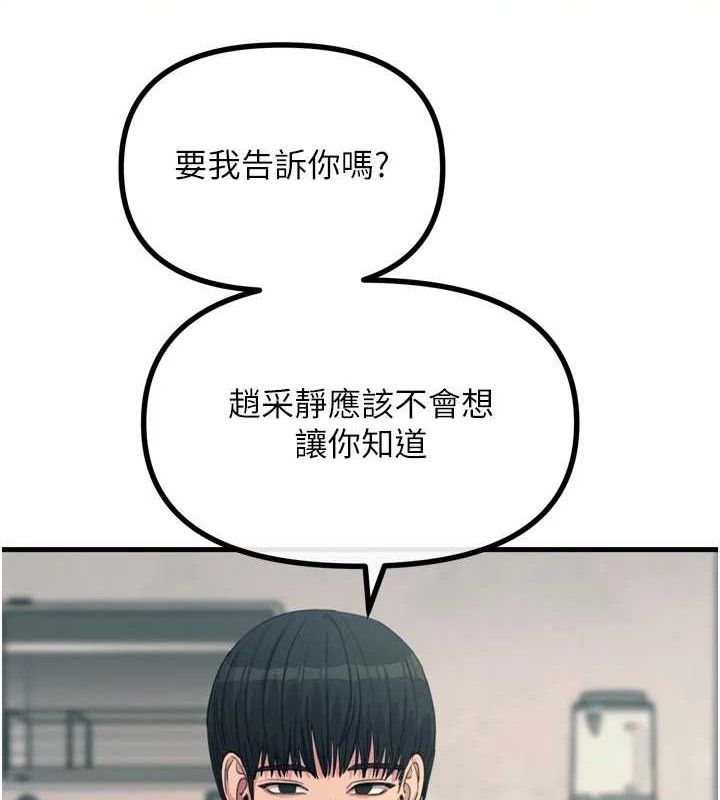 恶次人生第35話-成熟的蜜桃&hearts;