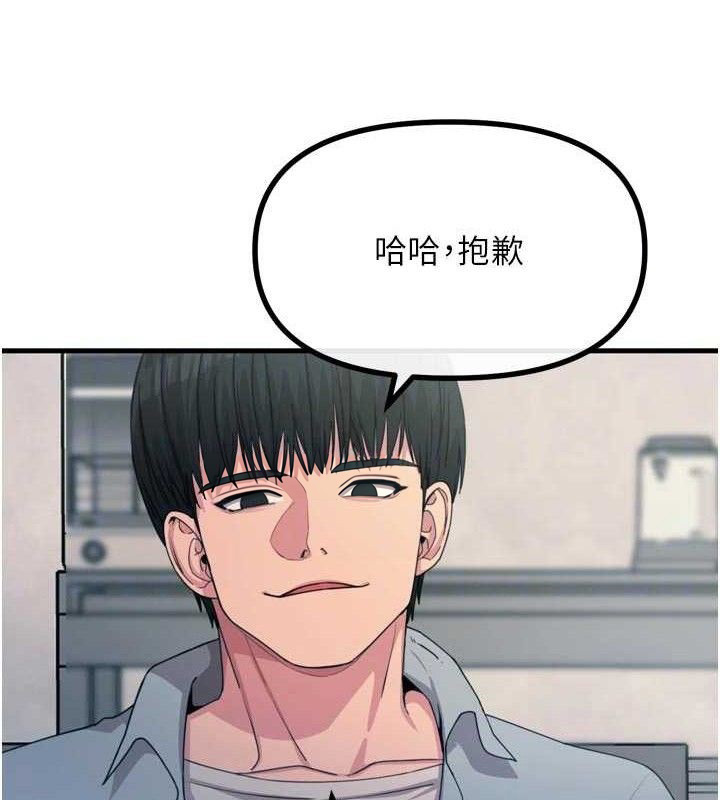 恶次人生第35話-成熟的蜜桃&hearts;