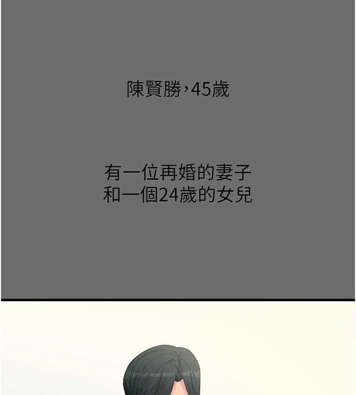 恶次人生第35話-成熟的蜜桃♥