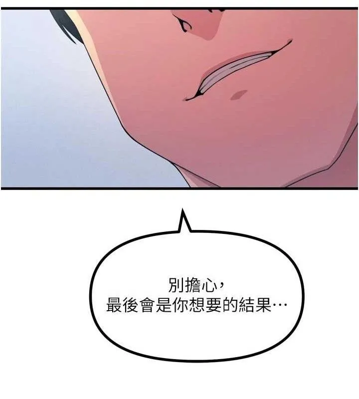 惡次人生第35話-成熟的蜜桃&hearts;