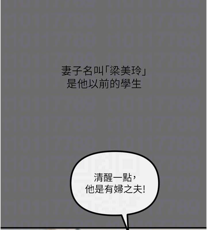 恶次人生第35話-成熟的蜜桃&hearts;
