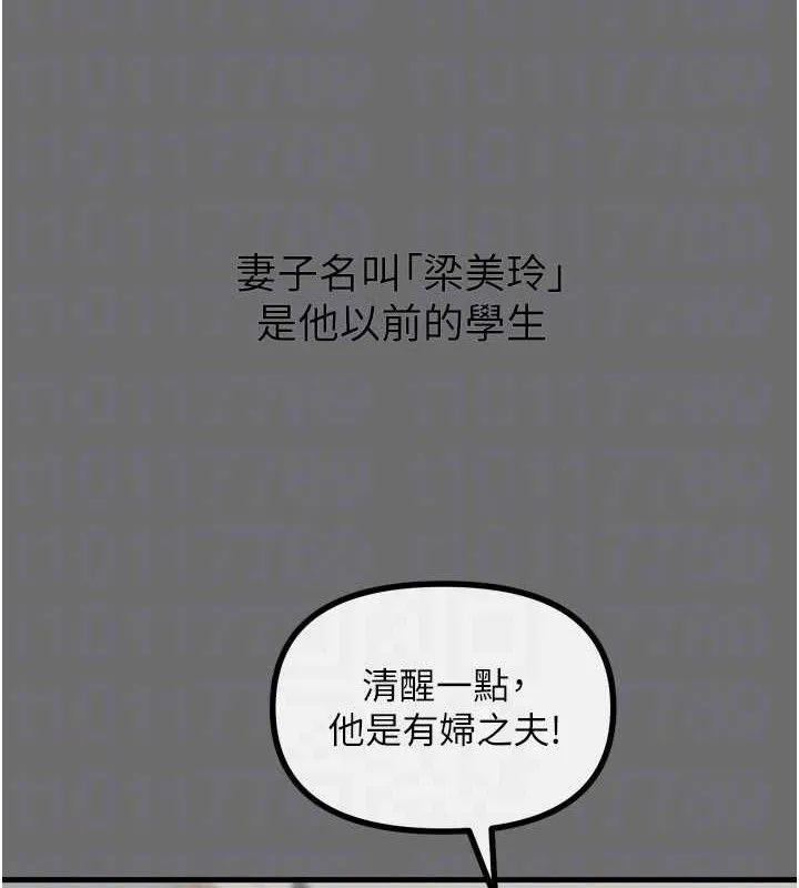 惡次人生第35話-成熟的蜜桃&hearts;