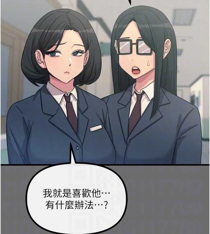 惡次人生第35話-成熟的蜜桃&hearts;